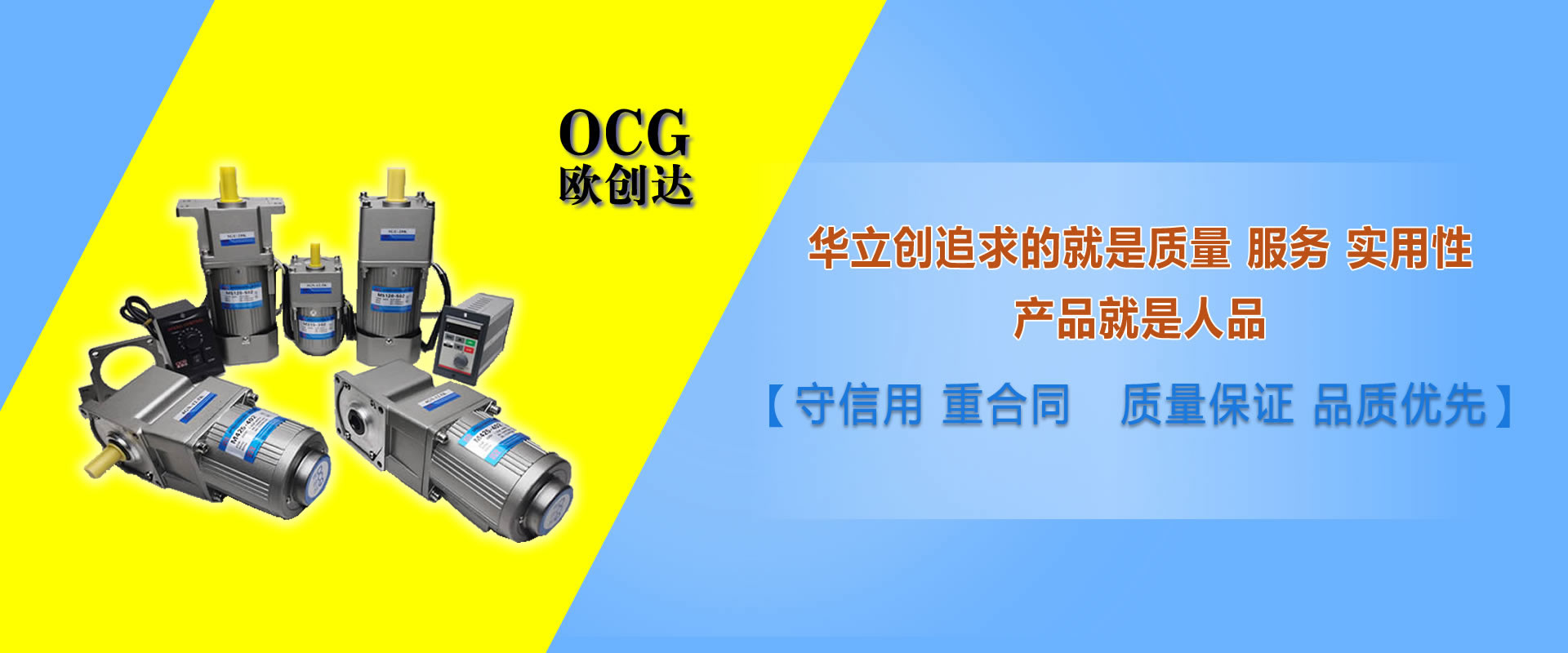 華立創(chuàng)電機(jī)