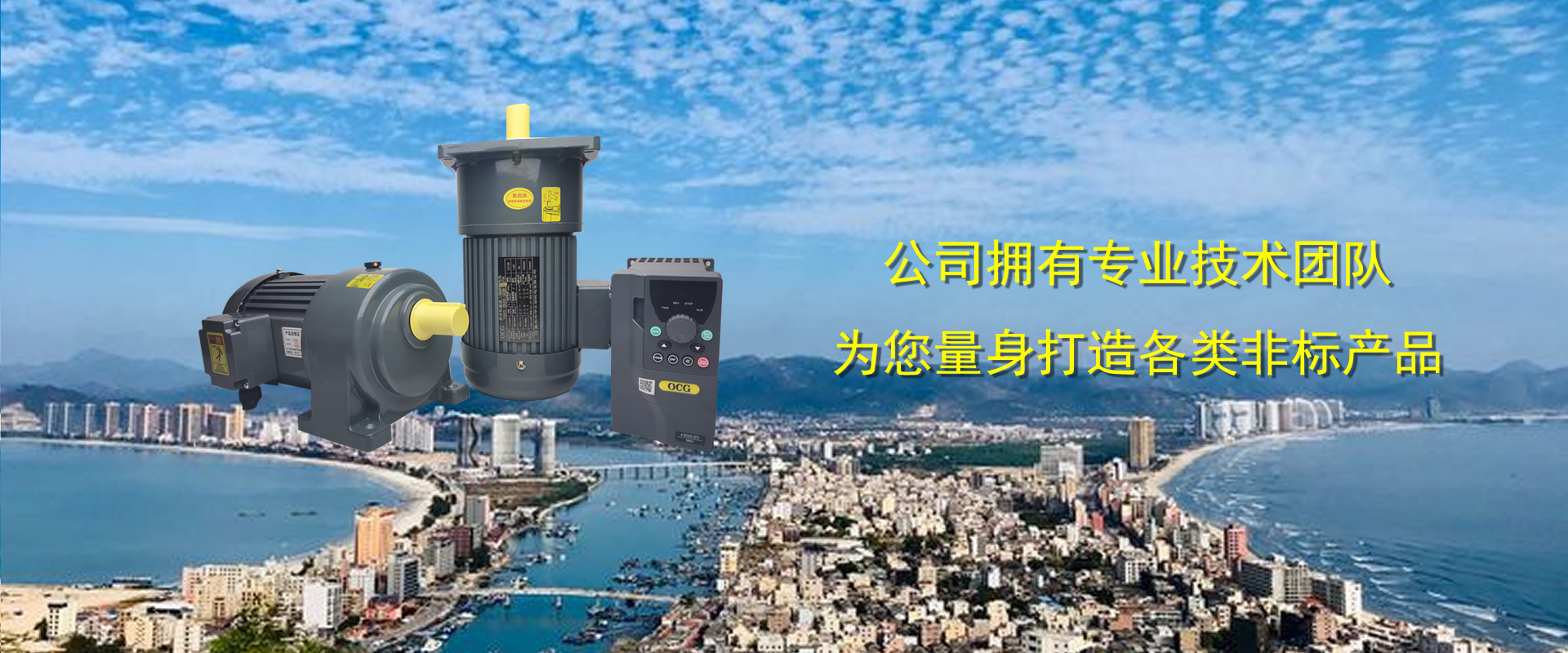 華立創(chuàng)電機(jī)